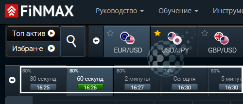 Разные варианты экспираций